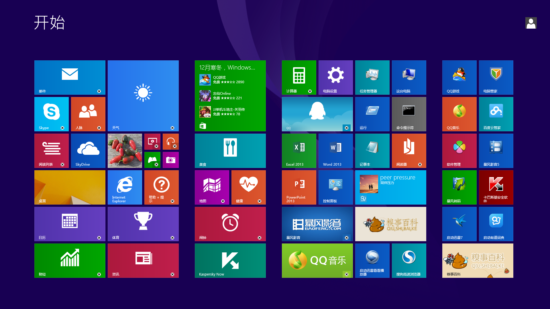windows8产品图3